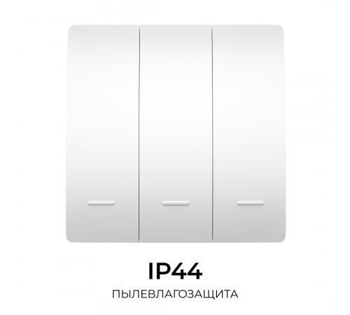 Выключатель кинетический 3кл., IP44, 2,4 ГГц, Smart, бел. Apeyron 04-73