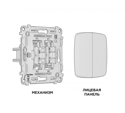 Комплект механизма 2-кл выключателя Ambrella Volt Omega (OP1030, VM115) MO103010 Комплект механизма 2-кл выключателя Ambrella Volt Omega (OP1030, VM115) MO103010