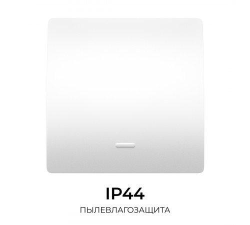 Выключатель кинетический 1кл., IP44, 2,4 ГГц, Smart, бел. Apeyron 04-71