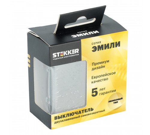 Выключатель двухклавишный Stekker Эмили RSW10-5116-10 платиново-серый soft touch 50823