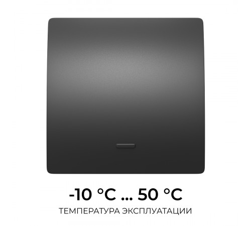 Выключатель кинетический 1кл., IP44, 2,4 ГГц, Smart, чер. Apeyron 04-81
