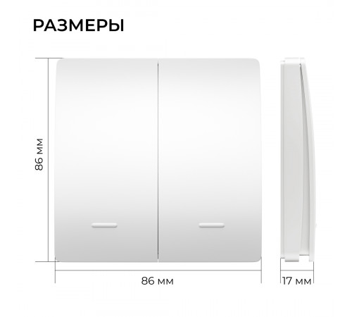 Выключатель кинетический 2кл., IP44, 2,4 ГГц, Smart, бел. Apeyron 04-72