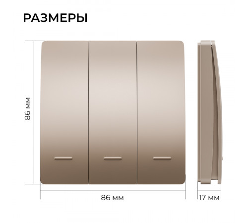 Выключатель кинетический 3кл., IP44, 2,4 ГГц, Smart, беж. Apeyron 04-77