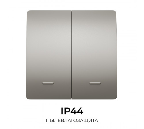 Выключатель кинетический 2кл., IP44, 2,4 ГГц, Smart, сер. Apeyron 04-79