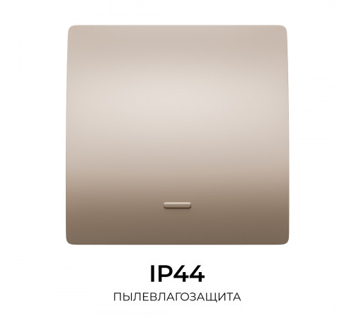Выключатель кинетический 1кл., IP44, 2,4 ГГц, Smart, беж. Apeyron 04-75