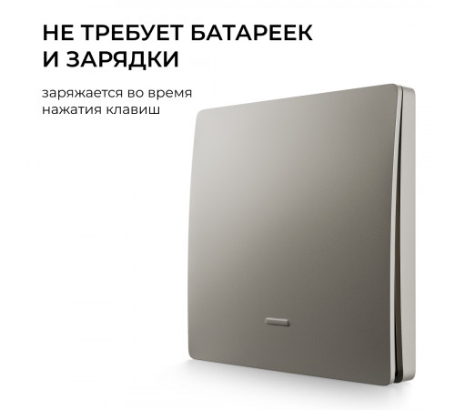 Реле с кинетическими выключателями, IP44, Wi-Fi 2,4 ГГц, Smart, 2выкл., 1 реле. сер. Apeyron 04-85