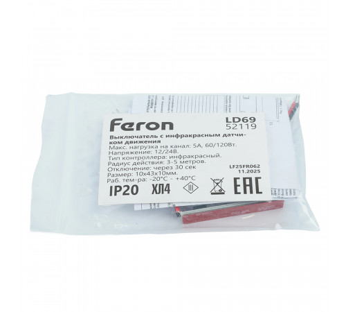 Выключатель с инфракрасным датчиком движения Feron 12/24в 60/120вт LD69 52119