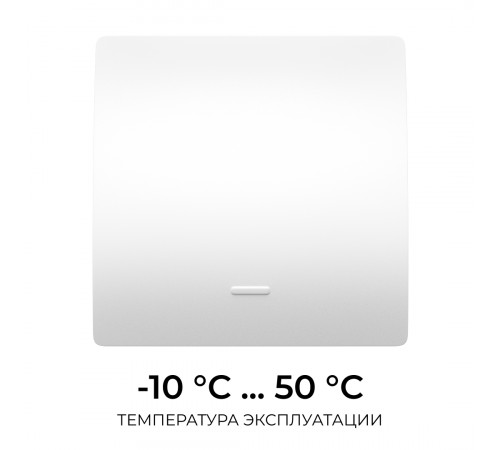 Выключатель кинетический 1кл., IP44, 2,4 ГГц, Smart, бел. Apeyron 04-71
