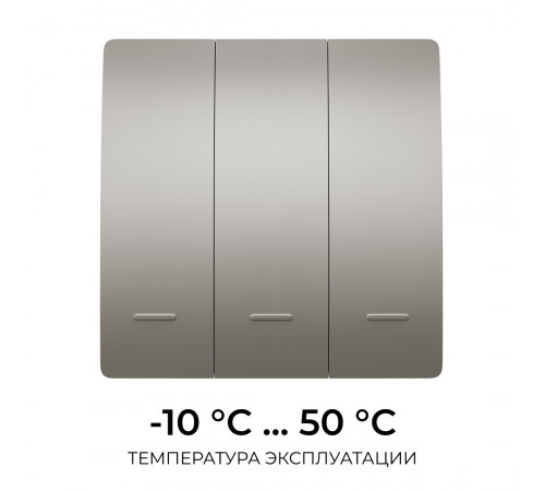 Выключатель кинетический 3кл., IP44, 2,4 ГГц, Smart, сер. Apeyron 04-80