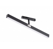 004CY 12W3K SBK (1/20) Светильник для магнитного шинопровода